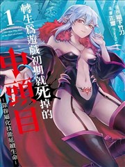 遮天动漫在线观看完整版 第4集