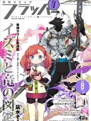 遮天动漫在线观看完整版 剧照5